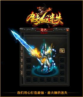 天龙八部私服暗黑公益
