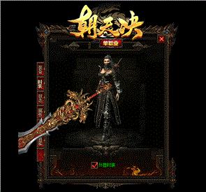 天龙八部私服huiy命令