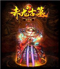 火仙天龙八部私服